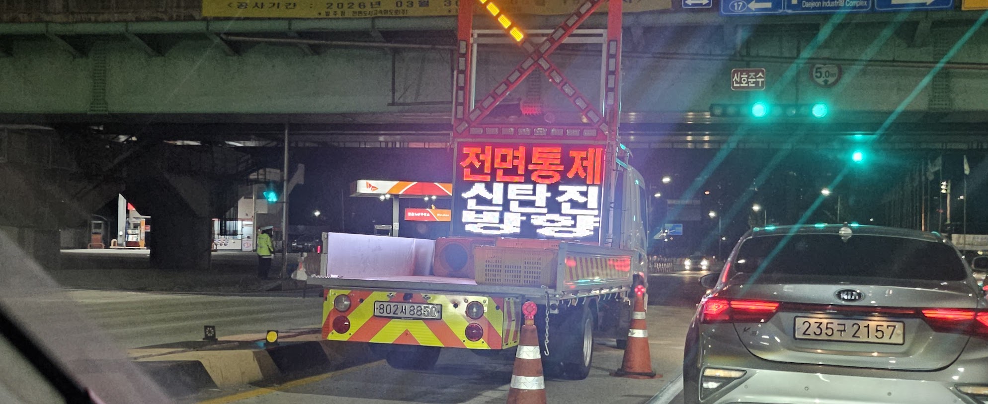 출퇴근 시간이 늘어났읍니다 대표 이미지
